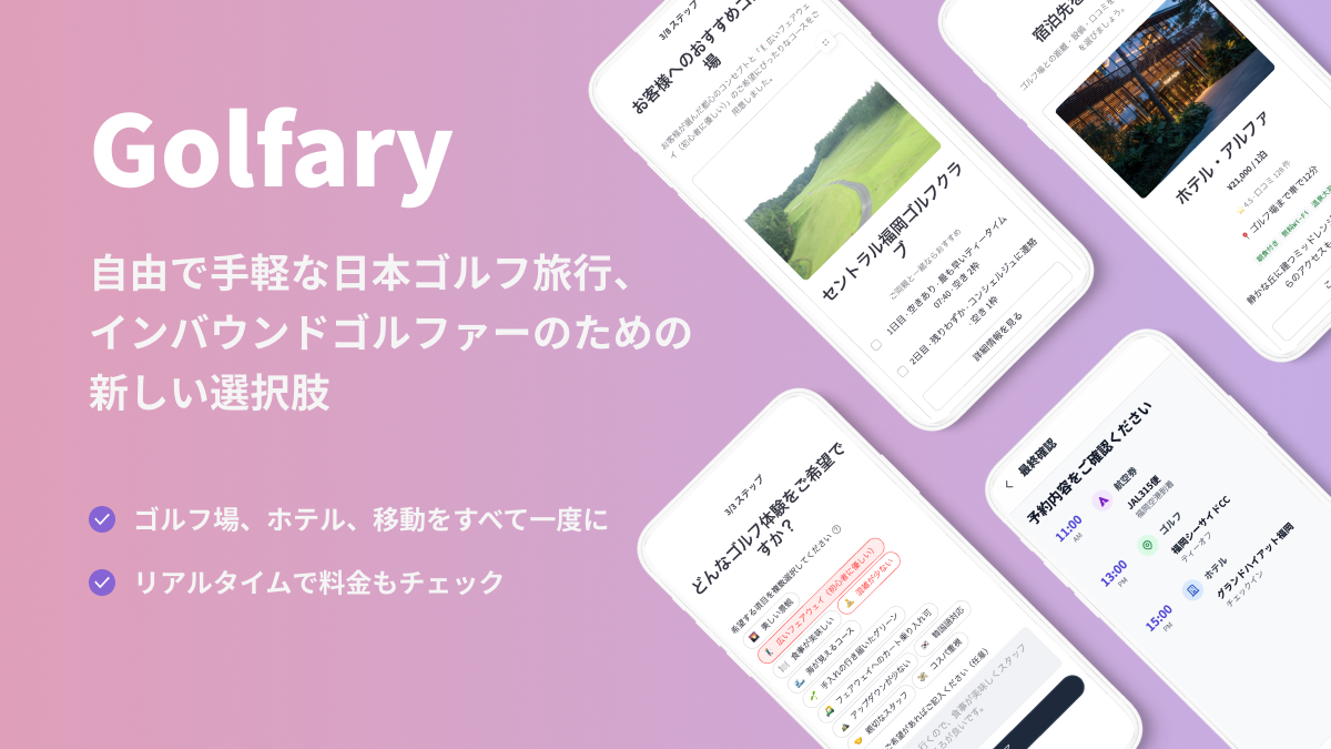 AI日程モデル 2.0 バージョンの提供を開始